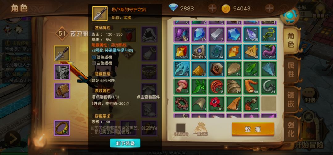 隐藏属性-药剂熟练 有啥用? 1