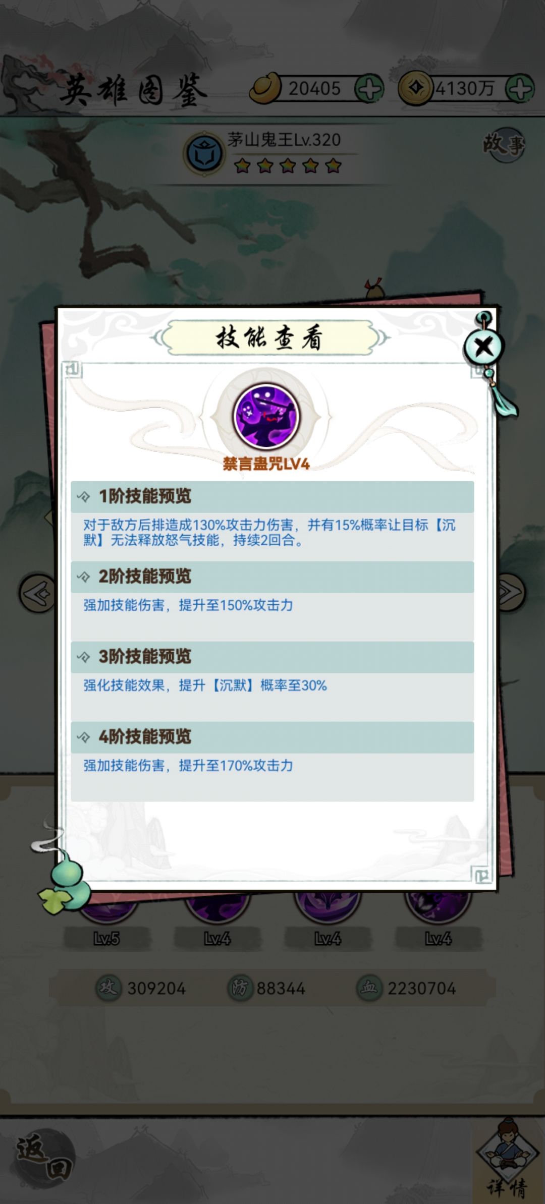浅谈负面效果之控制、损伤、标记 1