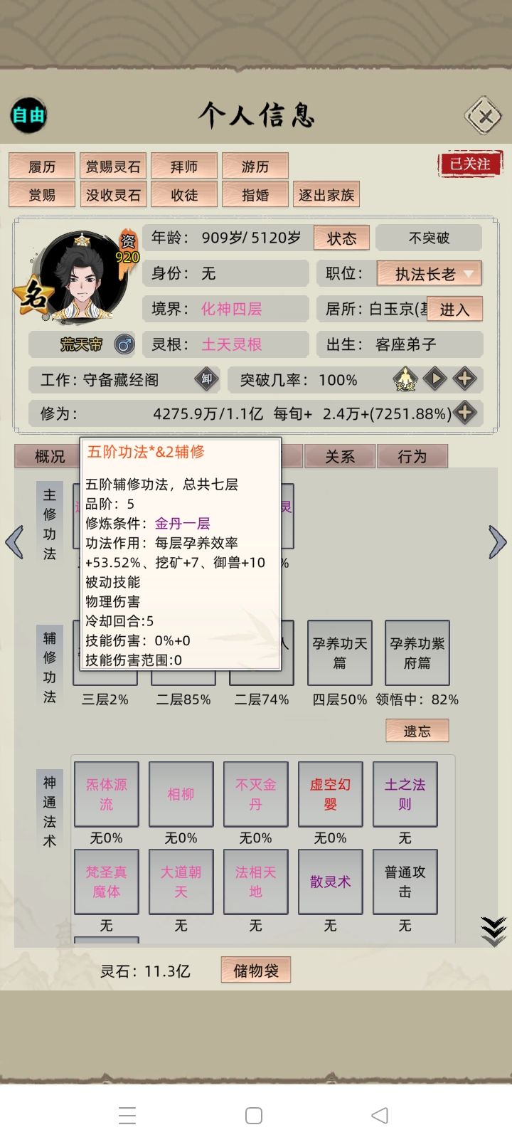如图,我已经忘记了我是怎么刷的辅修2 2