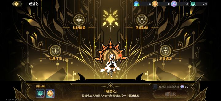 远古轮回是免费一次吗截图
