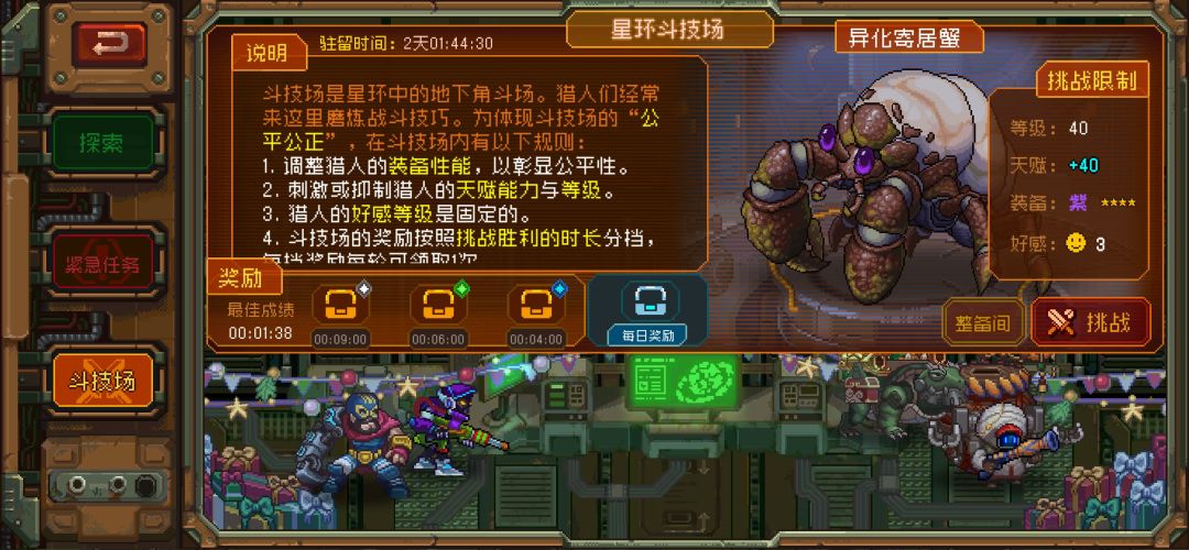 真难打这玩意儿【寄居蟹】 1
