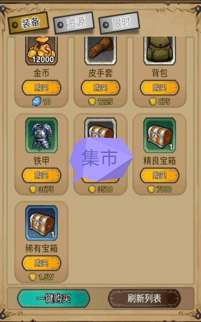 商品积分兑换途径 3