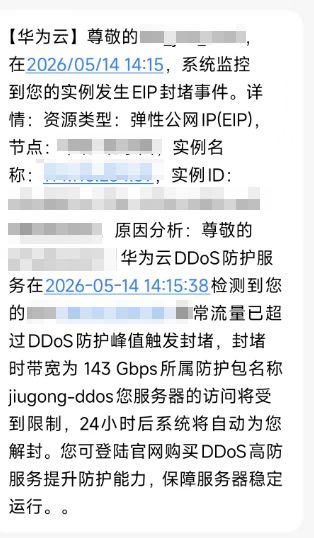 【紧急公告】【已修复】服务器异常情况说明及紧急修复中