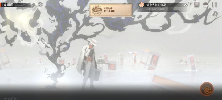 先别走一直打电话有成就截图