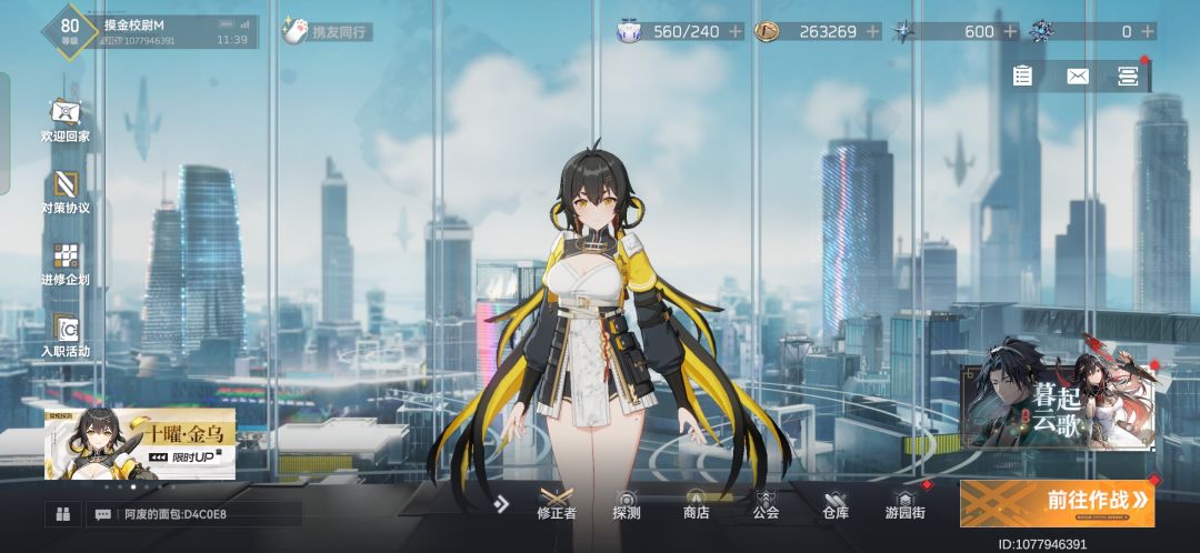 深空之眼 2