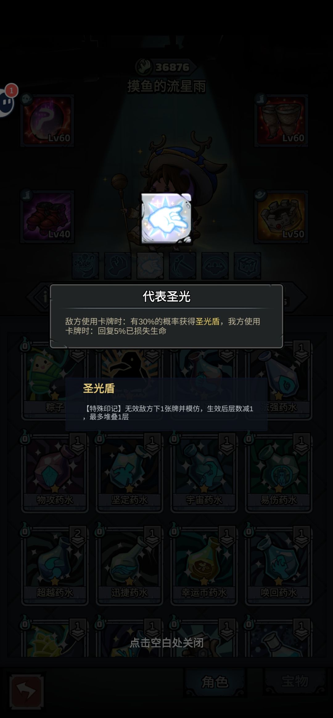 这圣光盾,贵族短剑,失控有优先级吗? 1