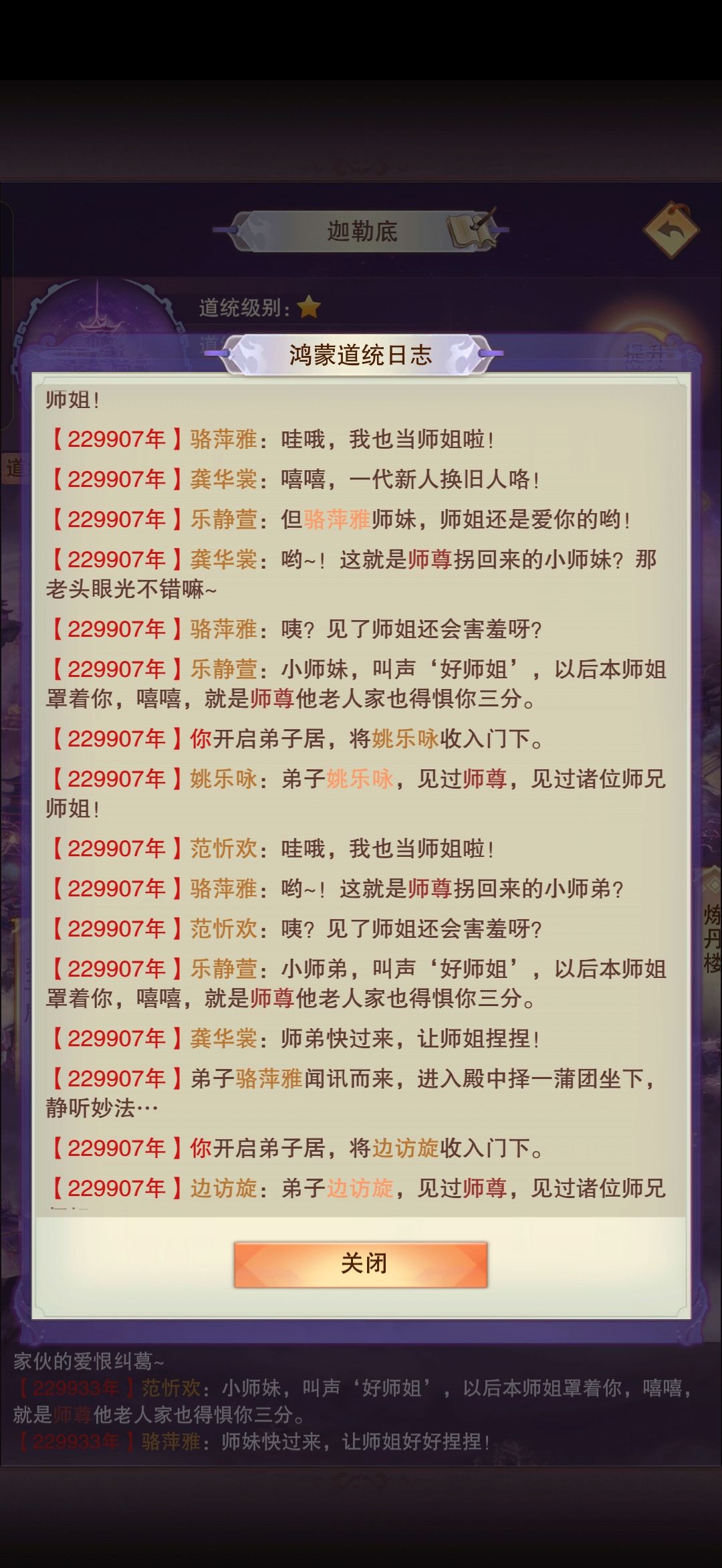 第一天徒弟日常 2