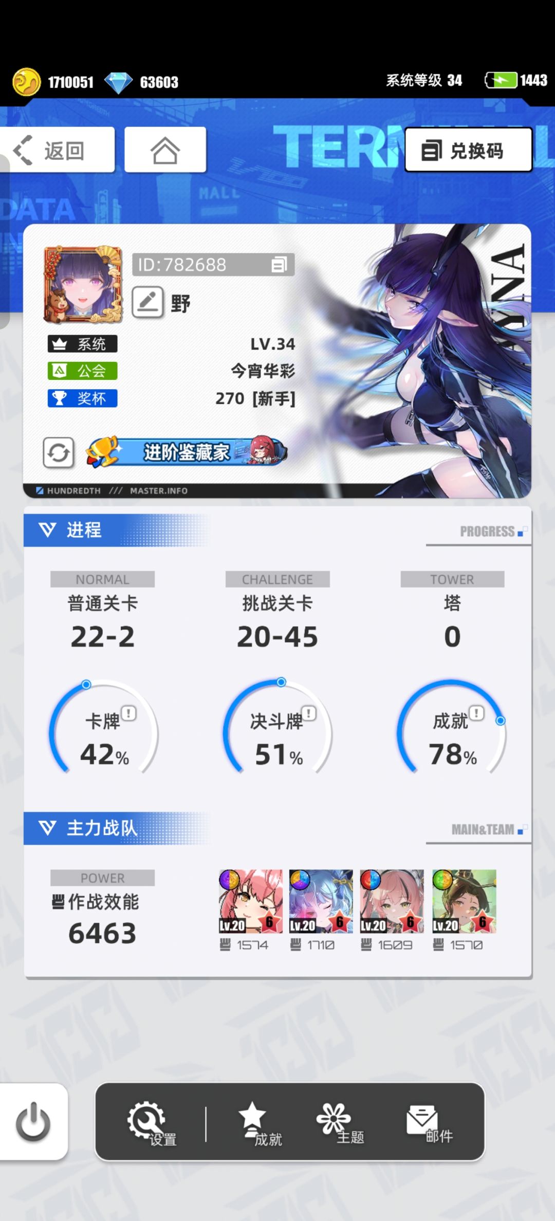 【我的百分之一】 1