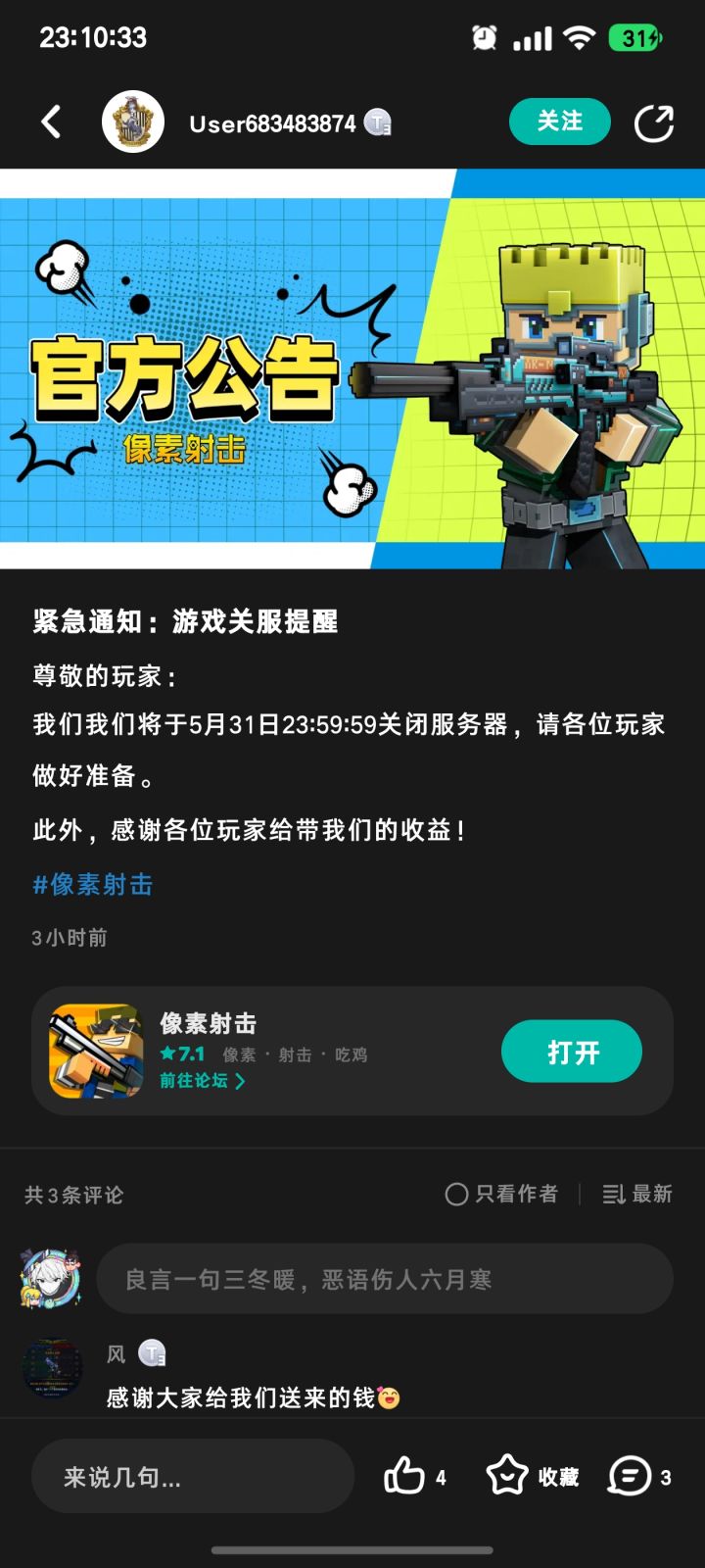 信的这辈子有了截图
