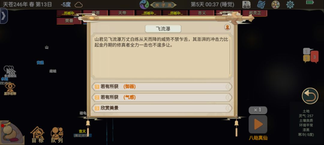 《邪修速通》第5天：升声望渡化形截图