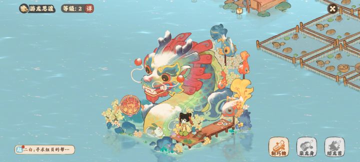 尾巴去哪了？截图