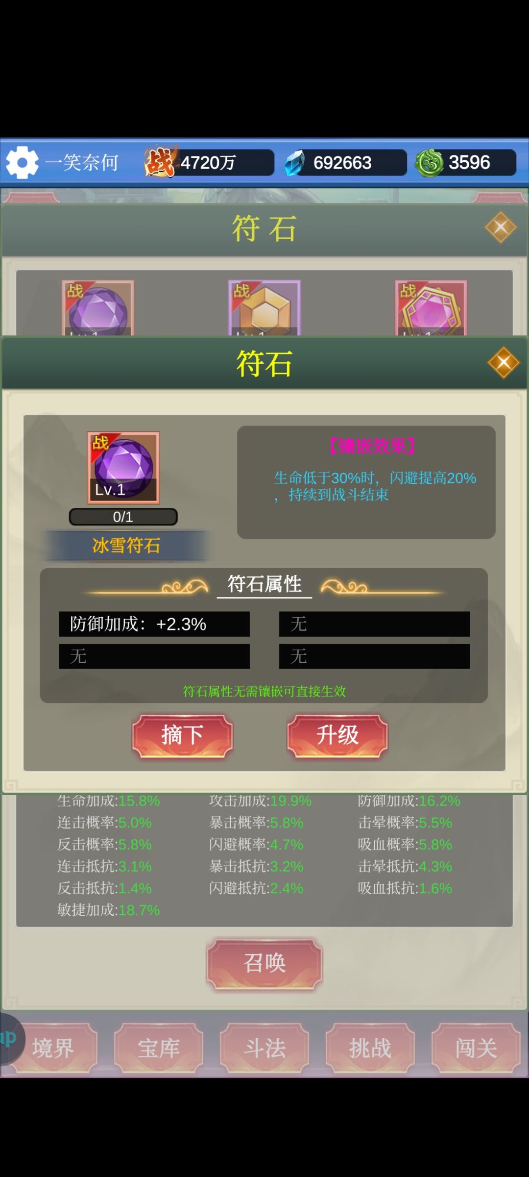 最新攻略 3