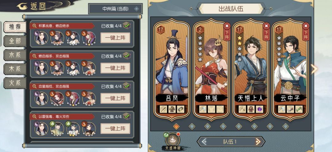 中州天星玄武峰盾反用这个阵容无练度稳过截图