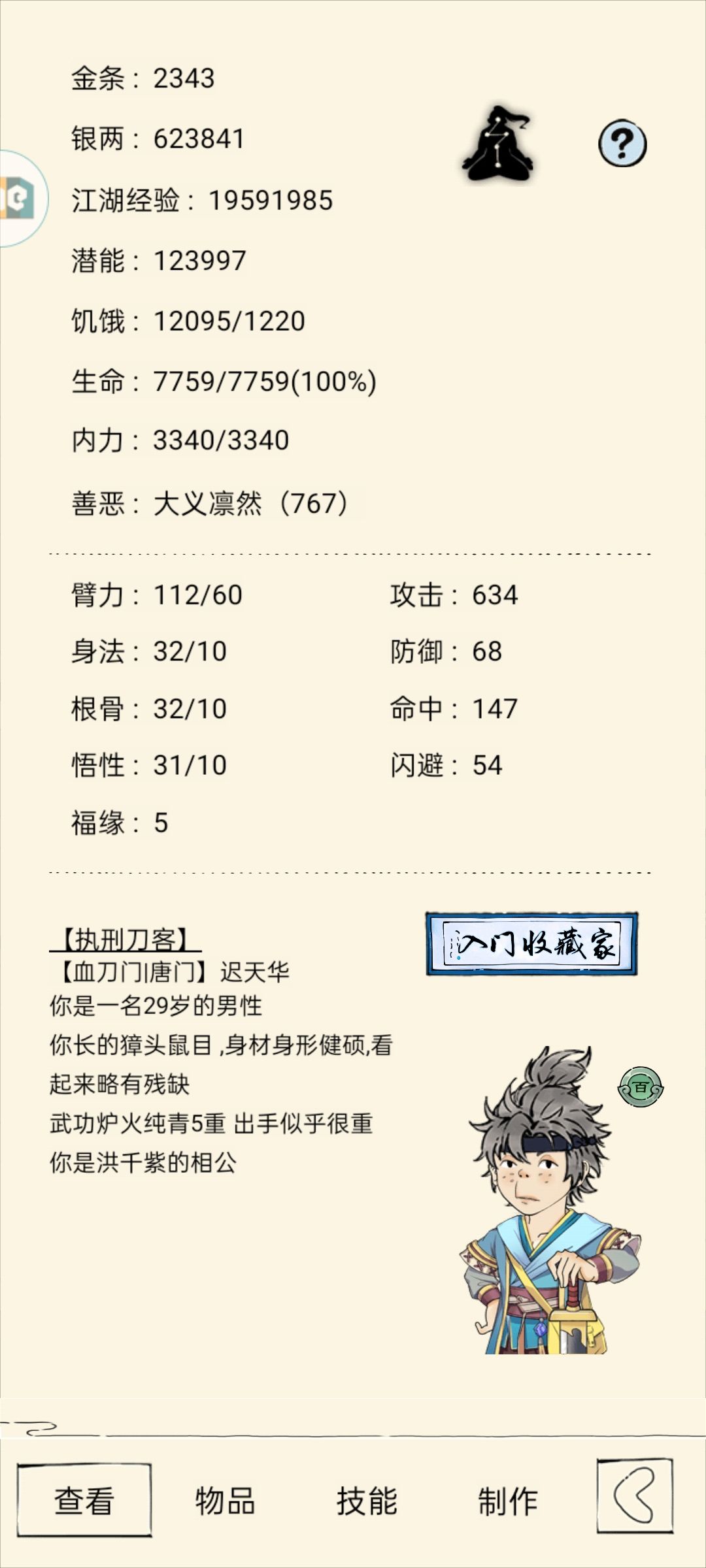 最近的活动何意味? 1