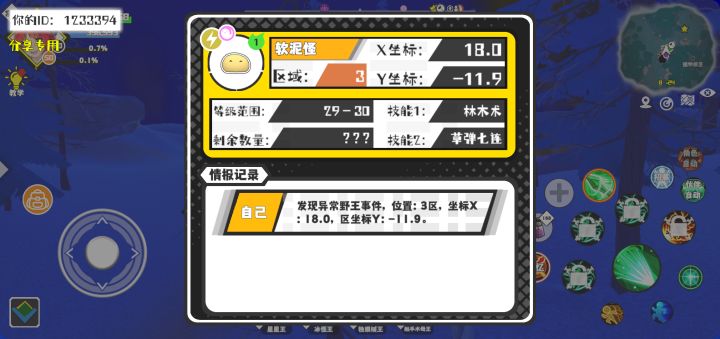 事件分享截图