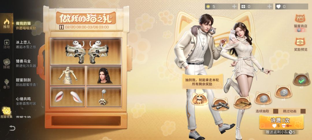这个大概多少可以出时装和武器皮肤 1