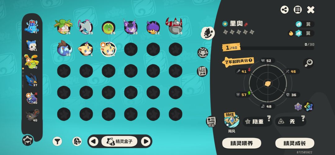 普通球居然能抓到炫彩 1