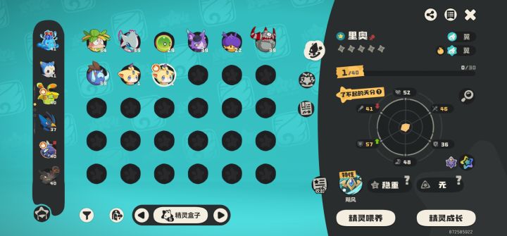普通球居然能抓到炫彩截图