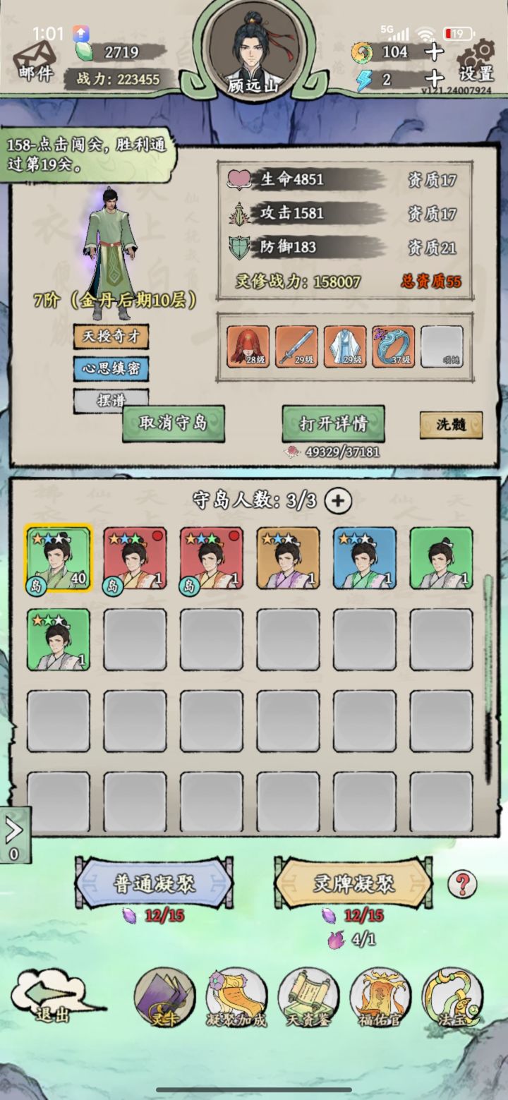 前期攻略贴截图