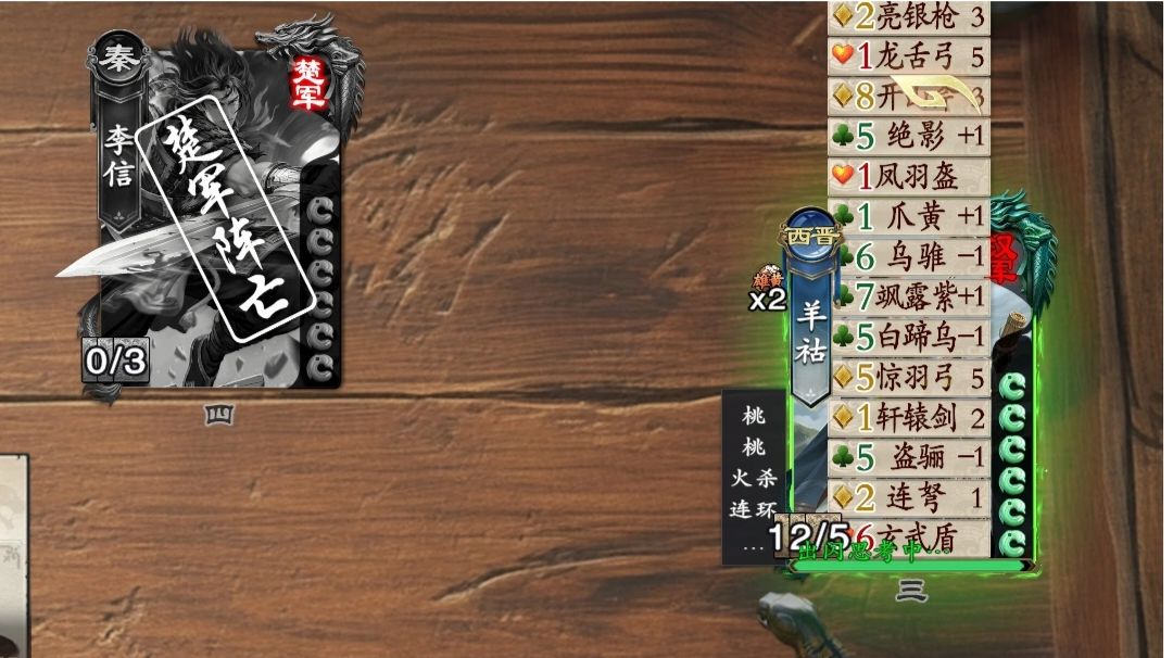 羊祜三种思路简述（我已急哭怎么调字体）截图