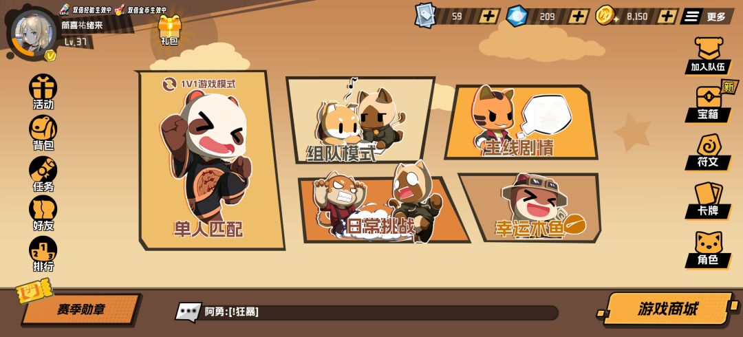 【组队】神圣屏障,护我周全 1