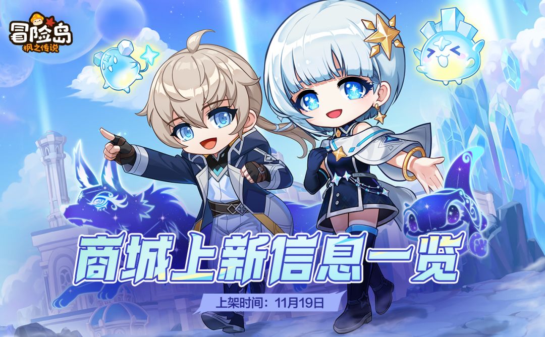 上新预告 | 艾利尔更新纪念水晶商店上新！截图
