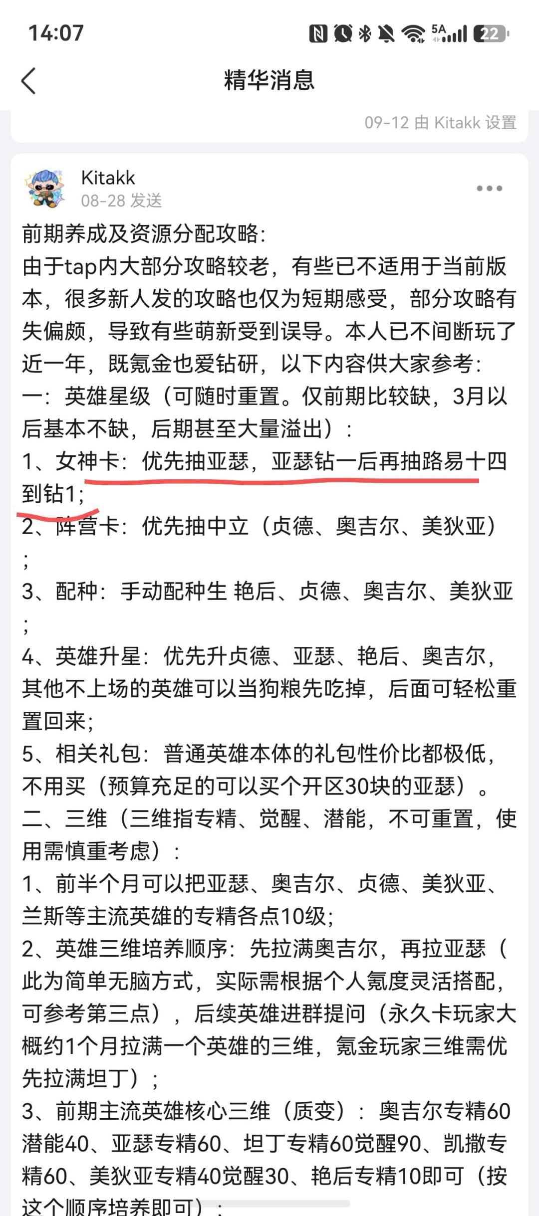 各位都几个橙色渔具 1