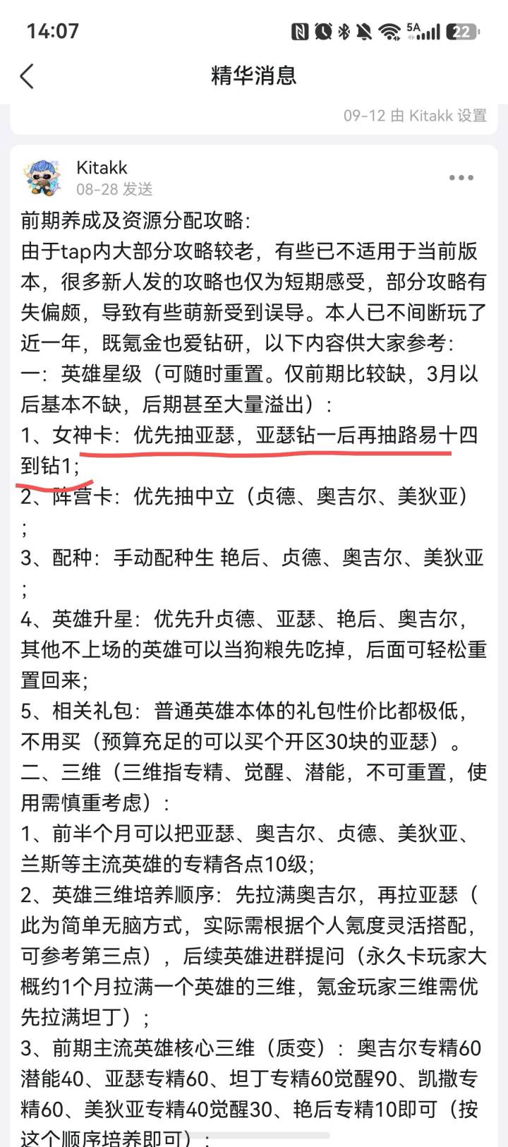 各位都几个橙色渔具截图
