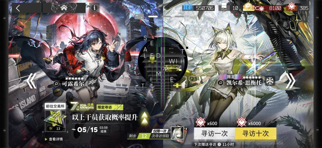 极限保底 1