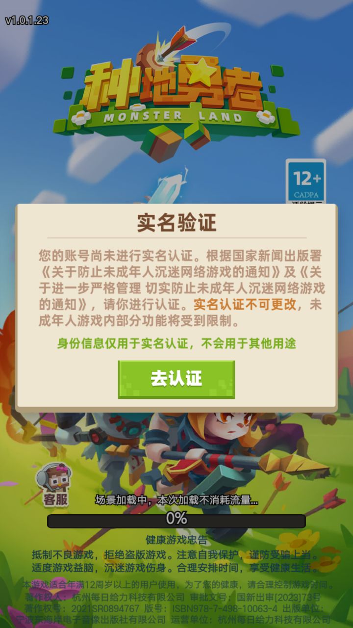 怎么没办进入?怎么没办法验证？等了好久才弹出来,点不了验证。截图