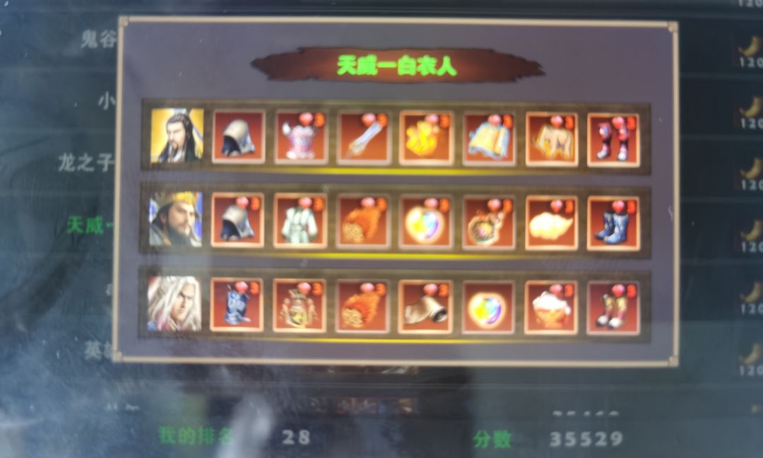 军团单人 2