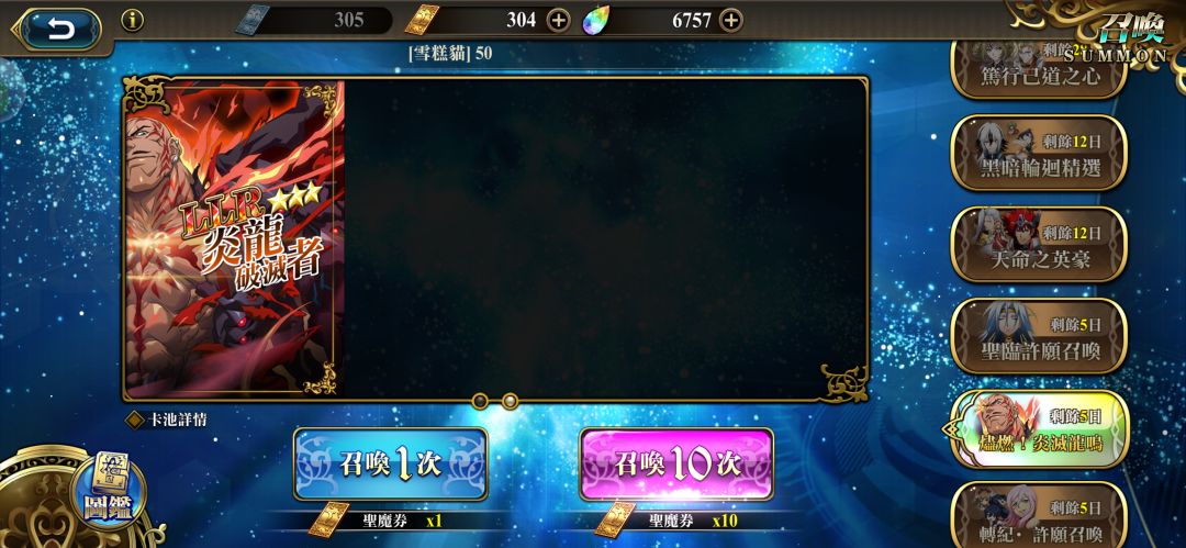 新手买的台服初始号,现在可以抽什么? 2