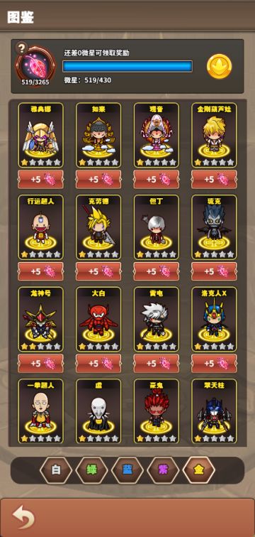 金色英雄部分流出