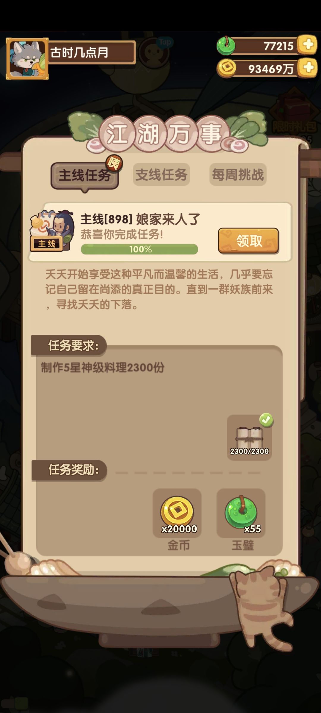 完结撒花🌺🌺🌺 2
