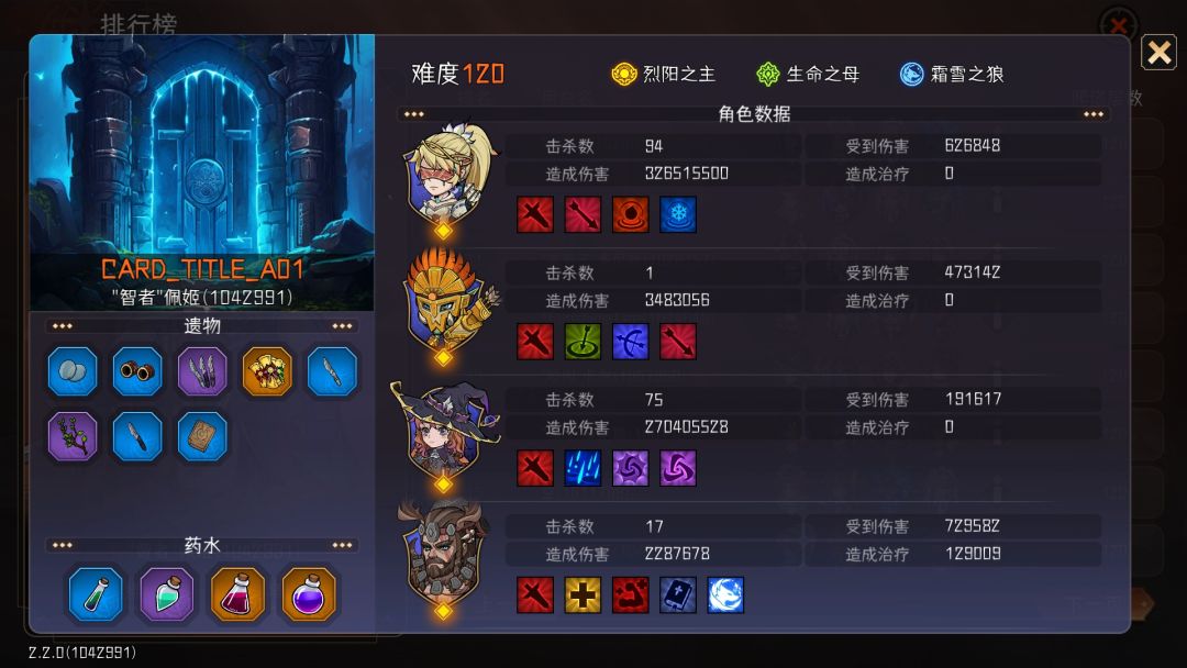 赛季初设想陷阱弓配所有法C120暂时达成 2