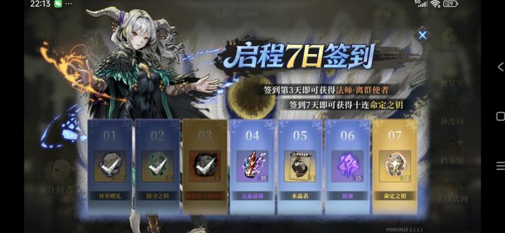 第三天,迷途者通关噩梦9啦截图