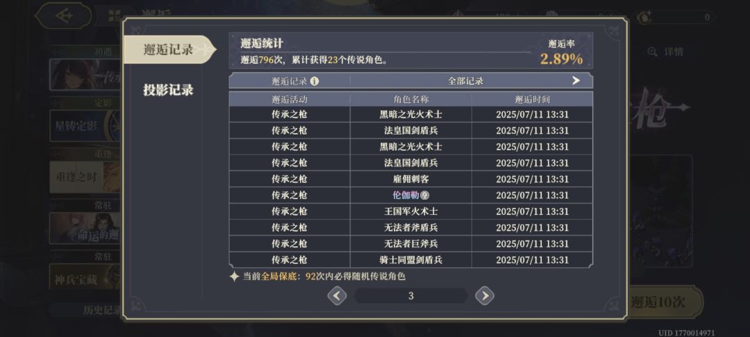 70抽就抽出来这 2