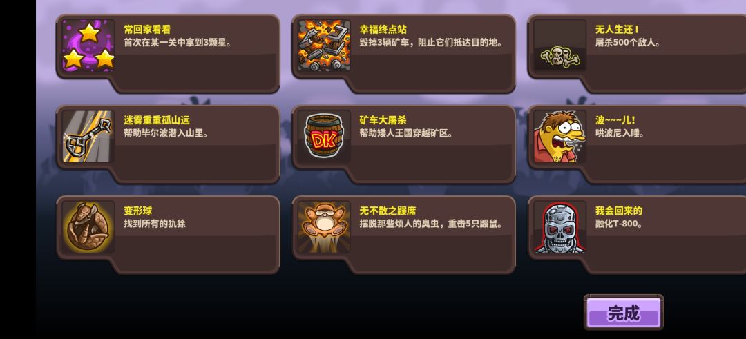 全成就留个纪念(不含DLC) 1