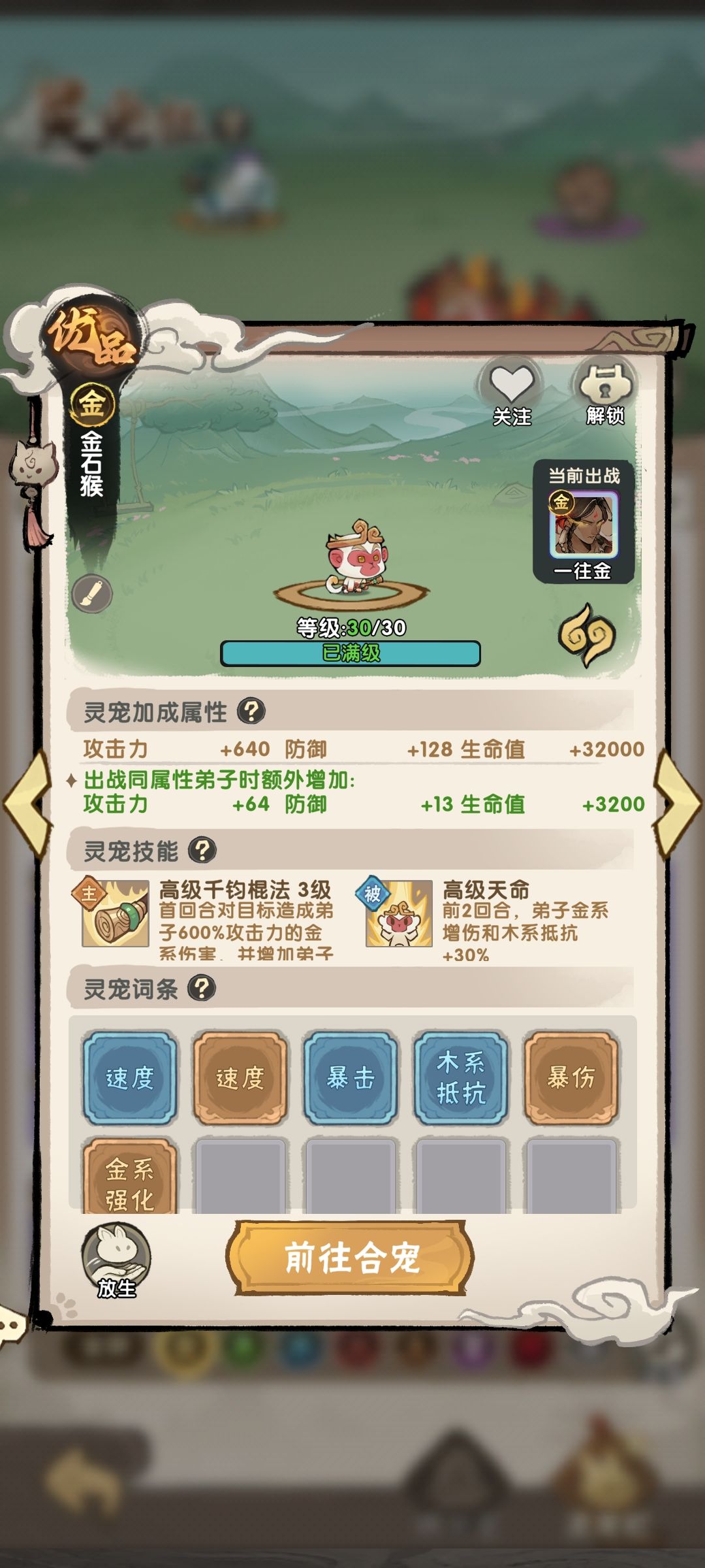 全资源倾斜金 3