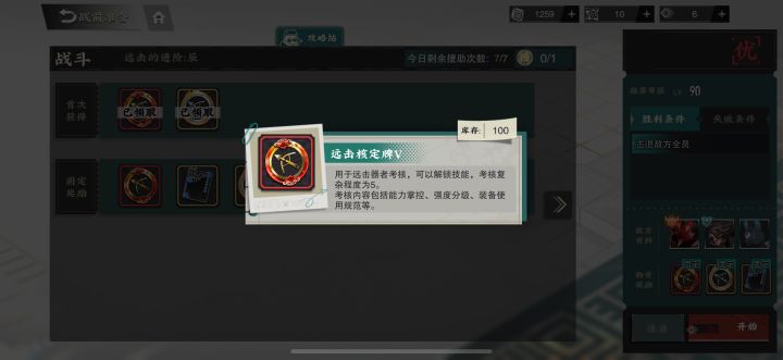 铸币收藏家刷错牌子了截图