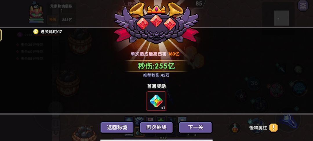 我的勇者 1