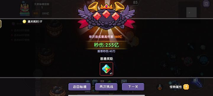 我的勇者截图