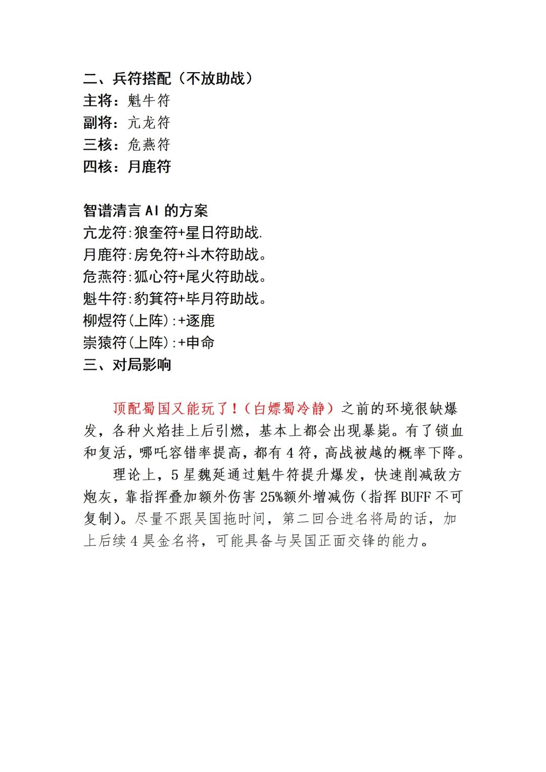 【单魁牛符实测】 3