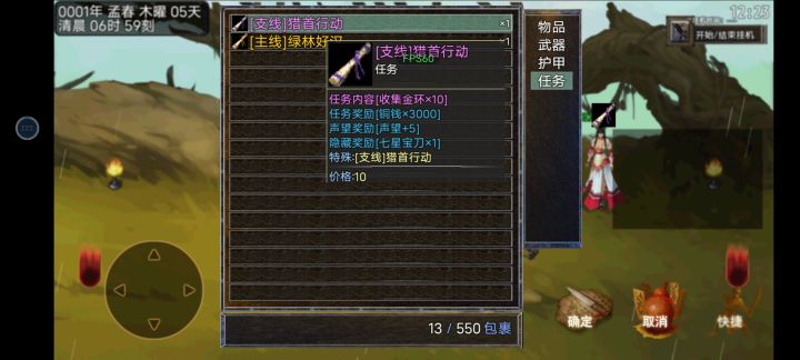 这有点扯了啊截图