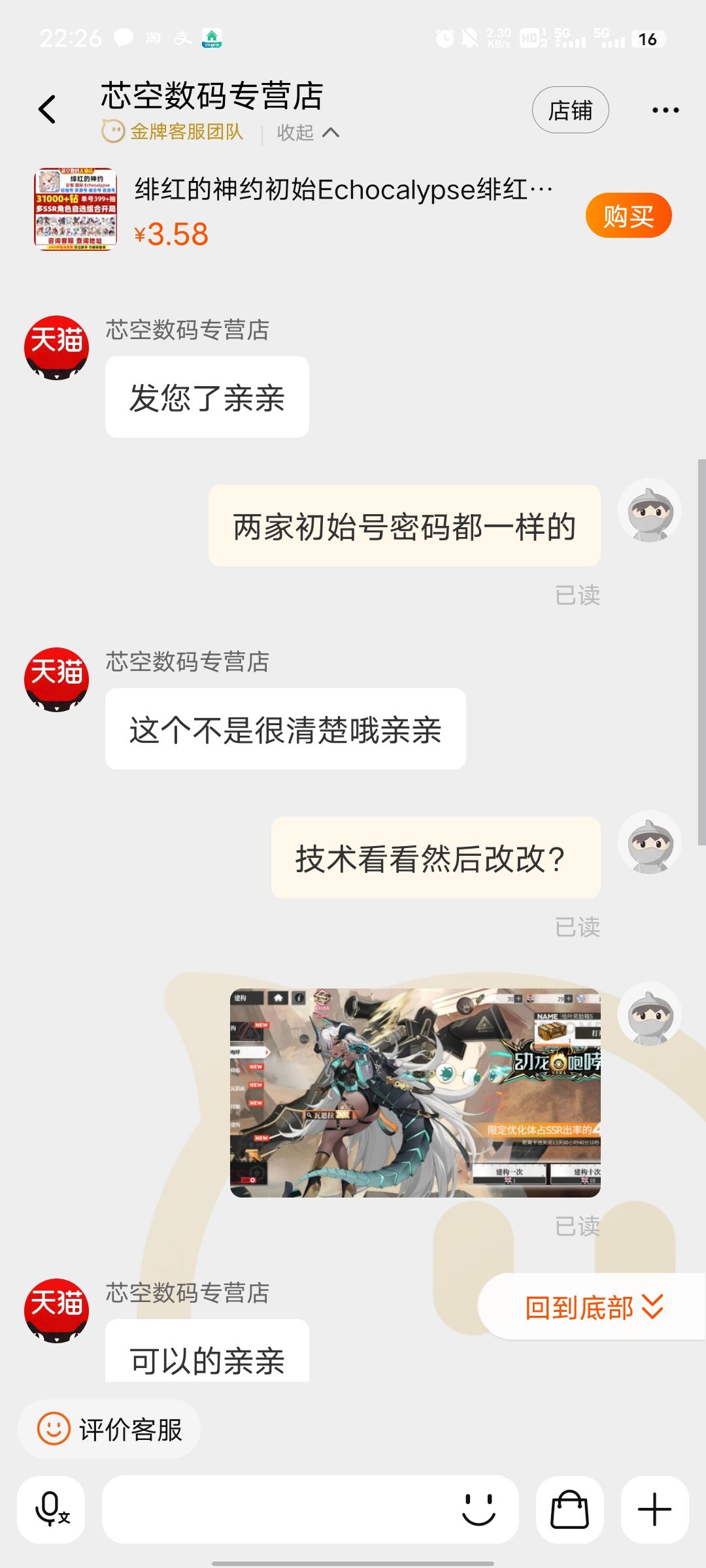以前的三块钱初始号是70的吗 2