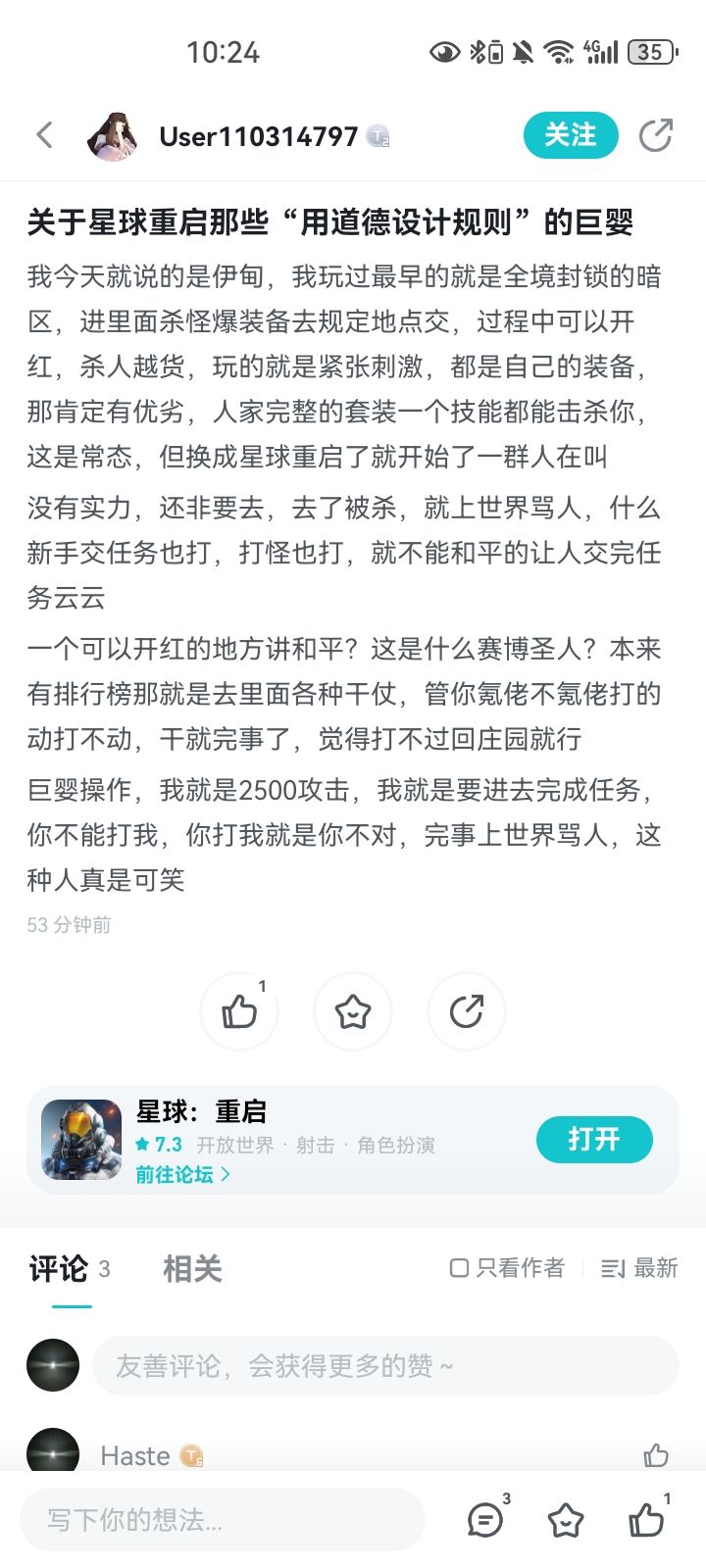 关于玩家群体分析截图