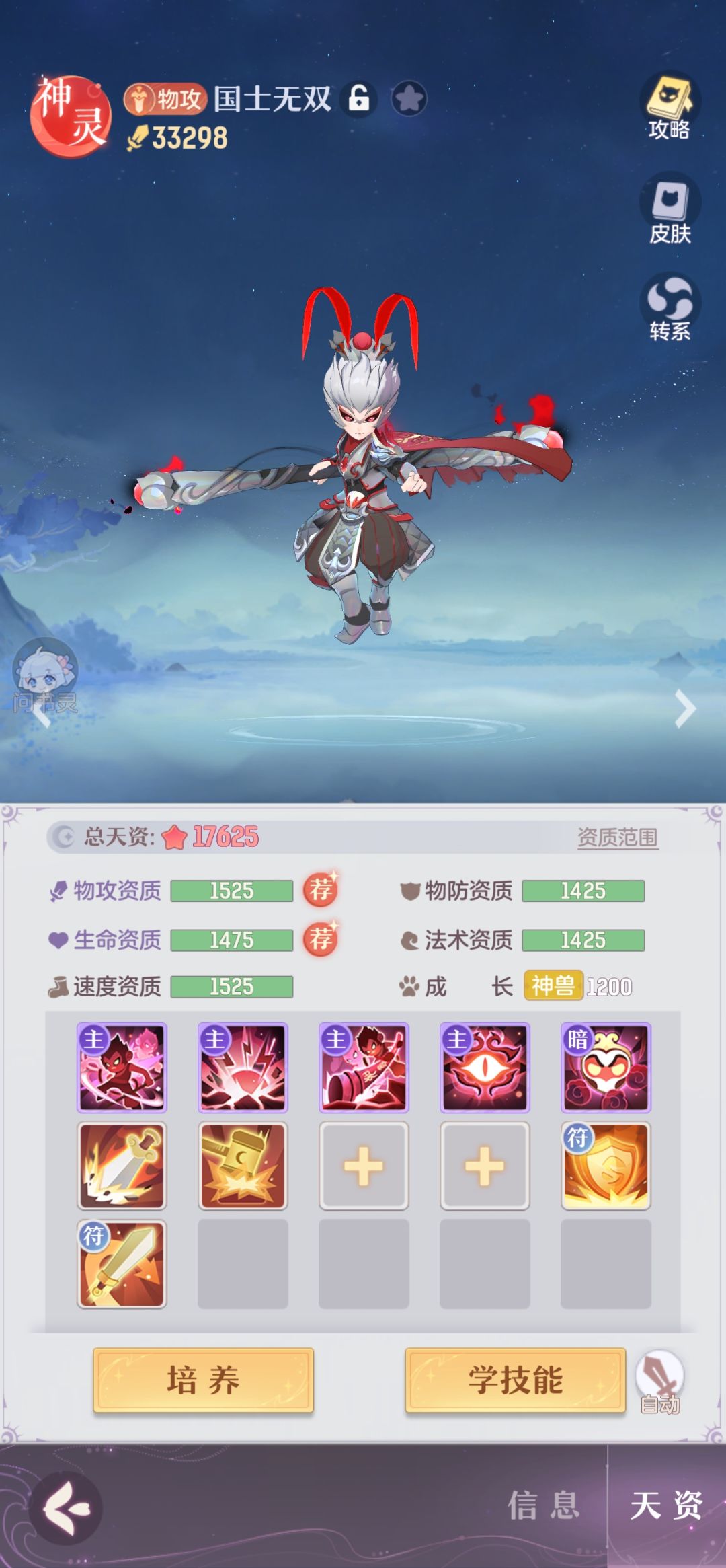 求大佬给出耐反猴打书和加点推荐 1