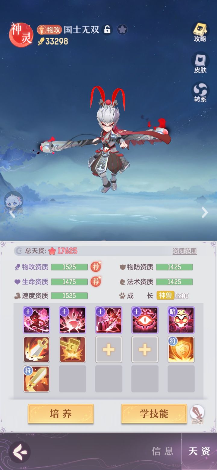 求大佬给出耐反猴打书和加点推荐截图