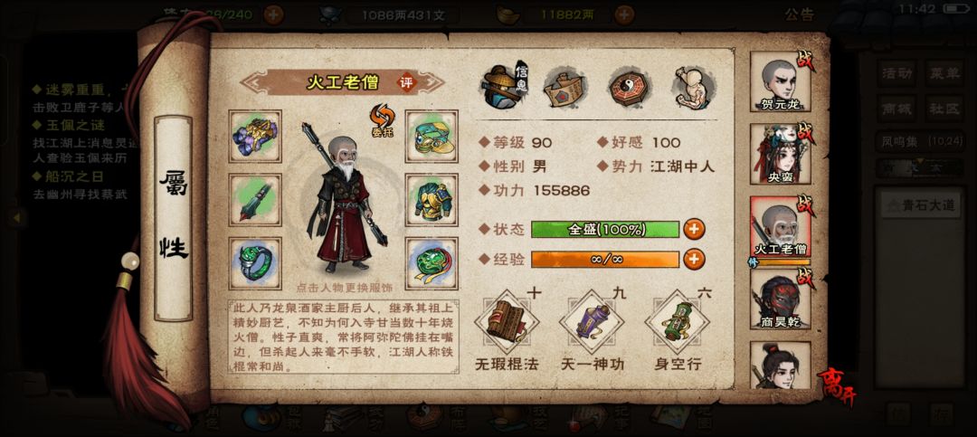 求大神指点 2