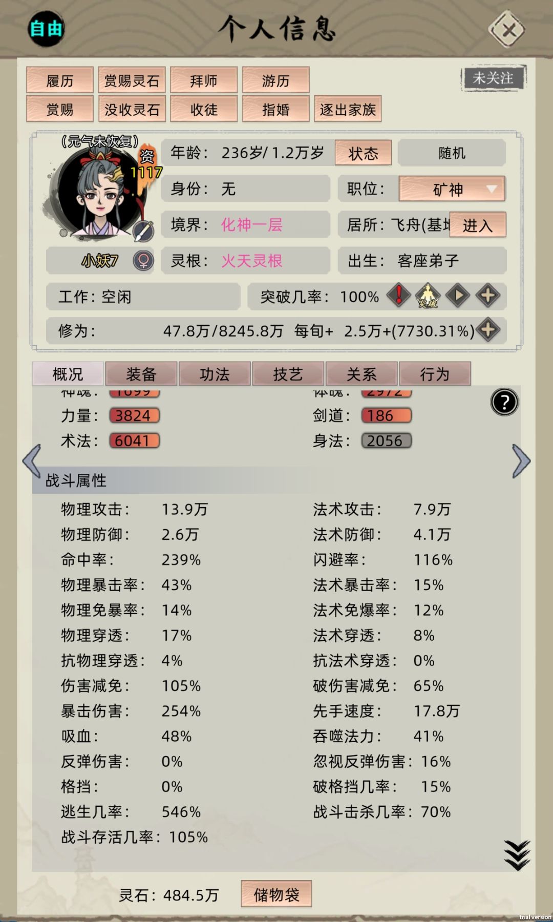 化神~合体篇,手把手教学(争霸修仙界) 2